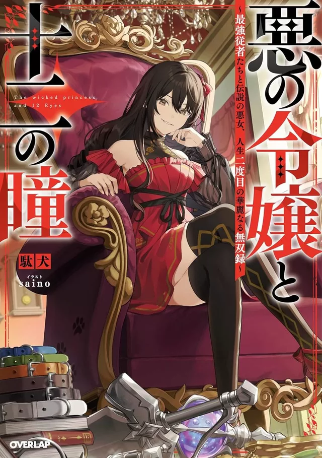 Novel Banner