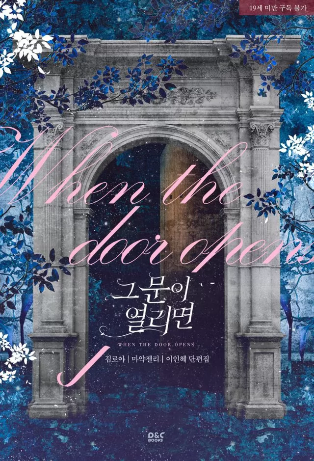 Novel Banner