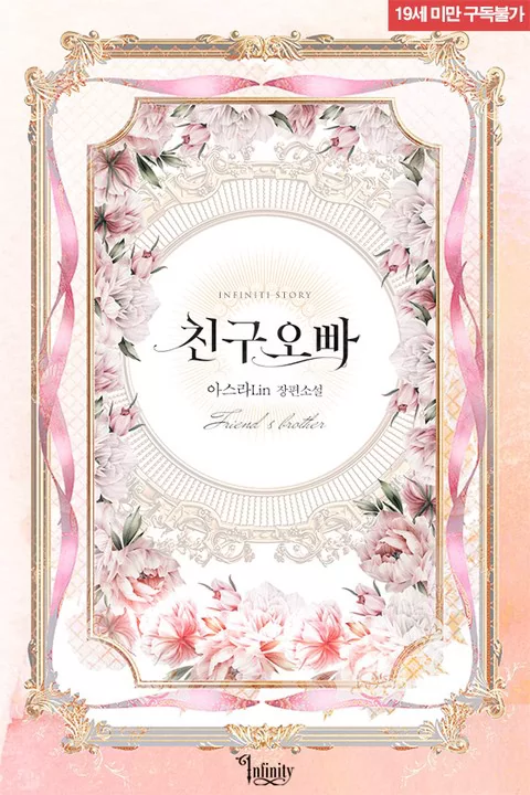 Novel Banner