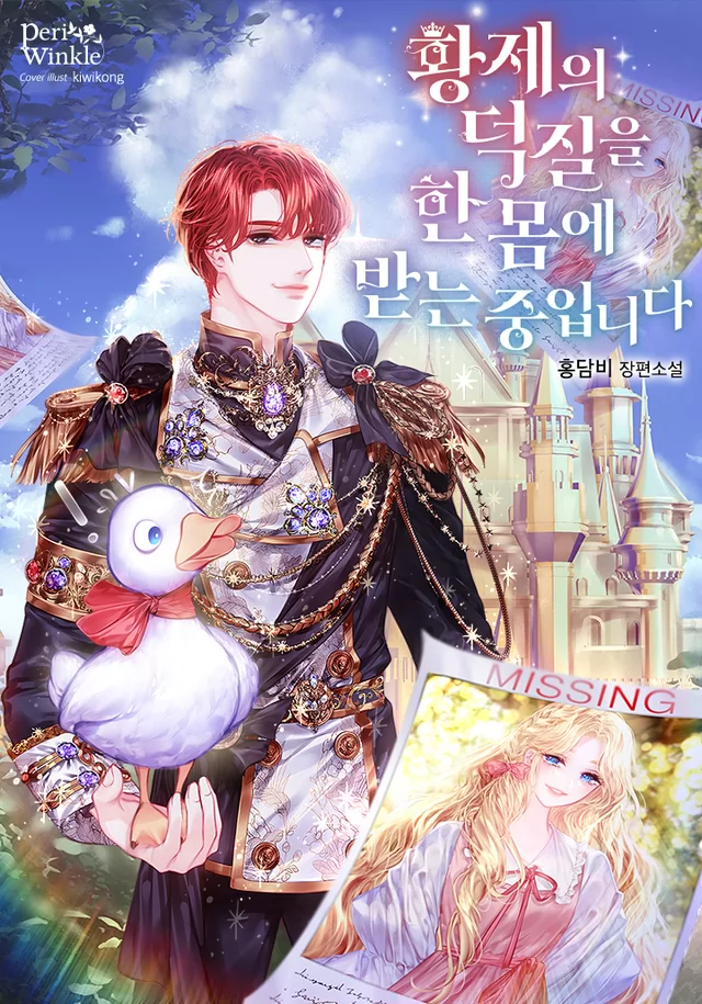 Novel Banner
