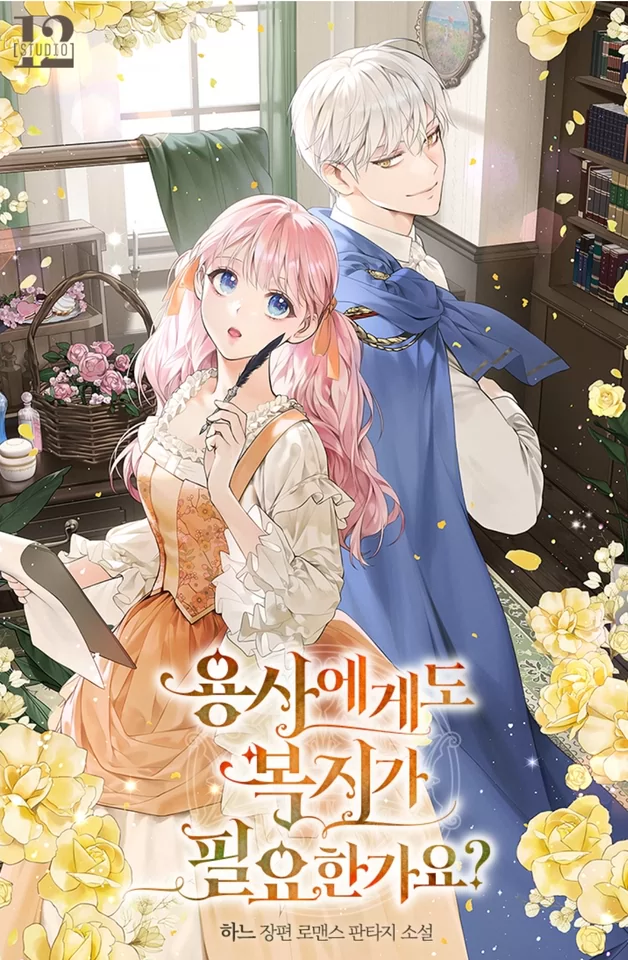 Novel Banner