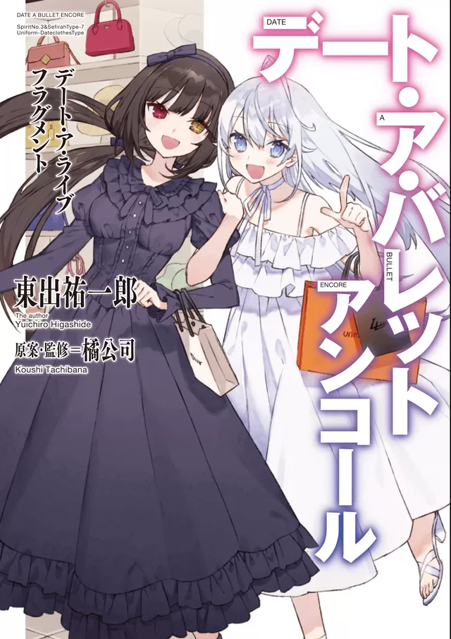 Novel Banner