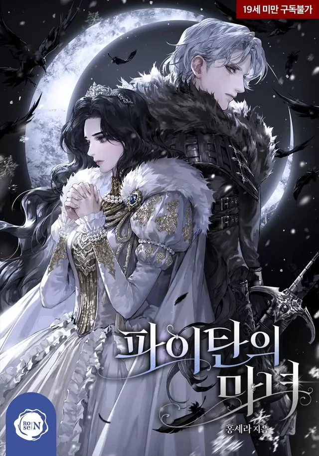 Novel Banner