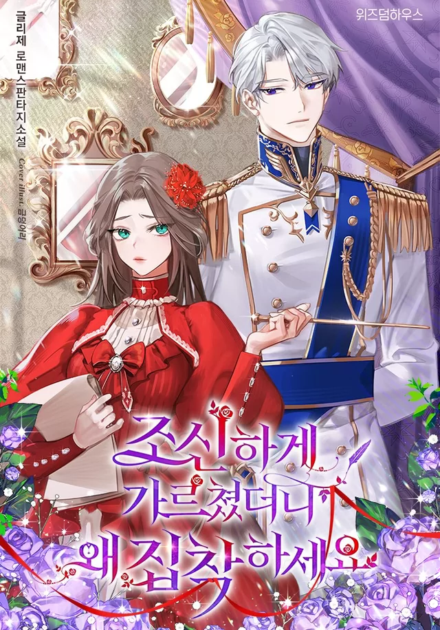 Novel Banner