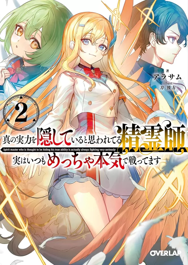 Novel Banner