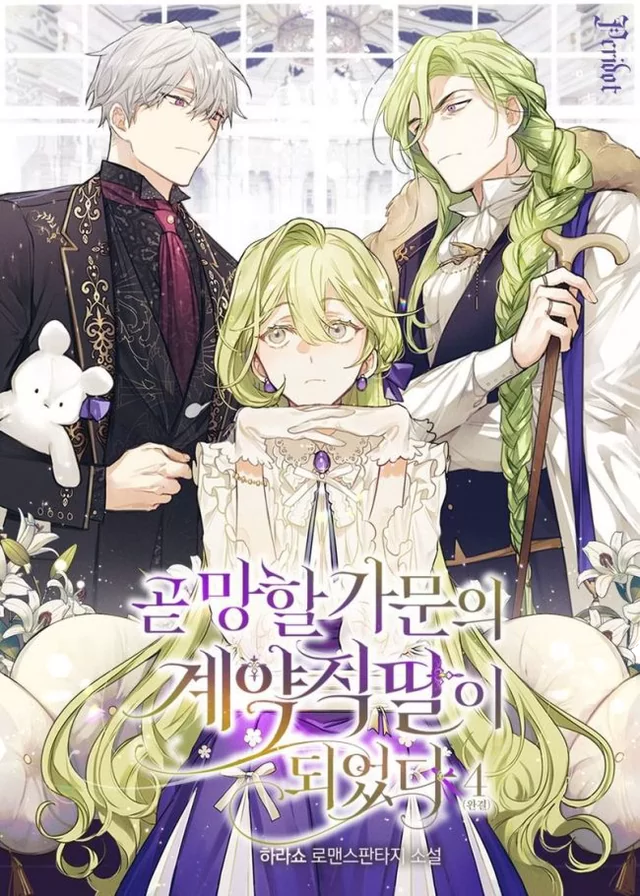 Novel Banner