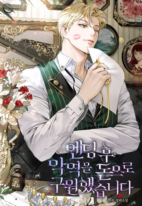 Novel Banner