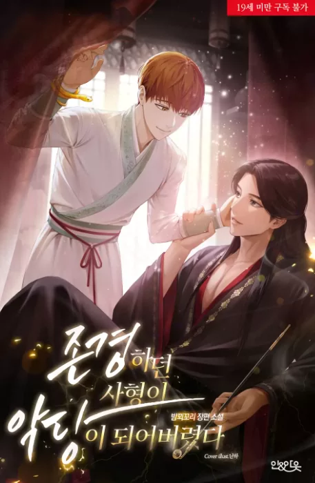 Novel Banner