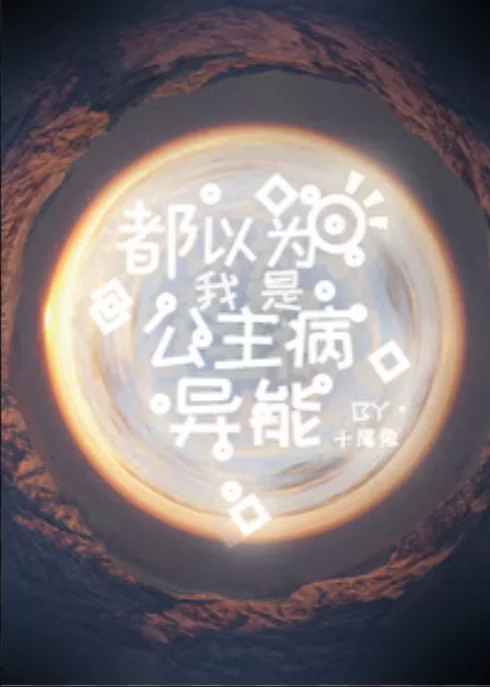 Novel Banner
