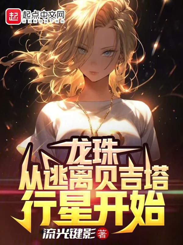 Novel Banner