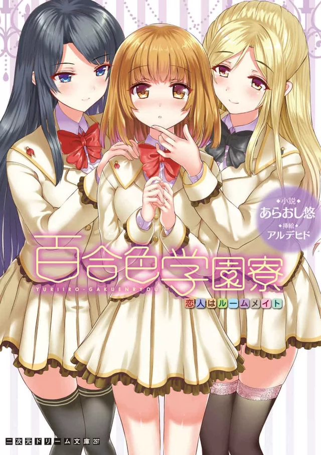 Novel Banner