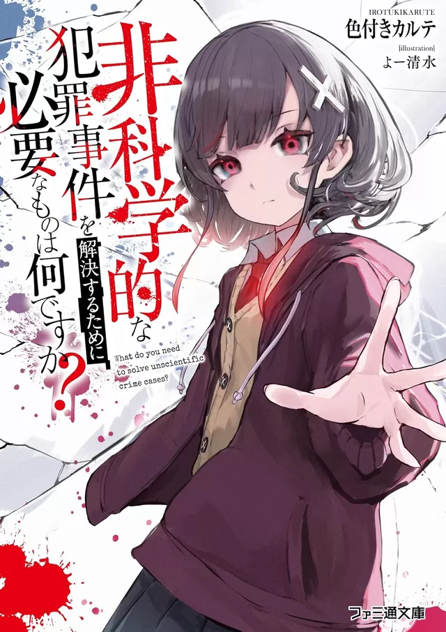 Novel Banner