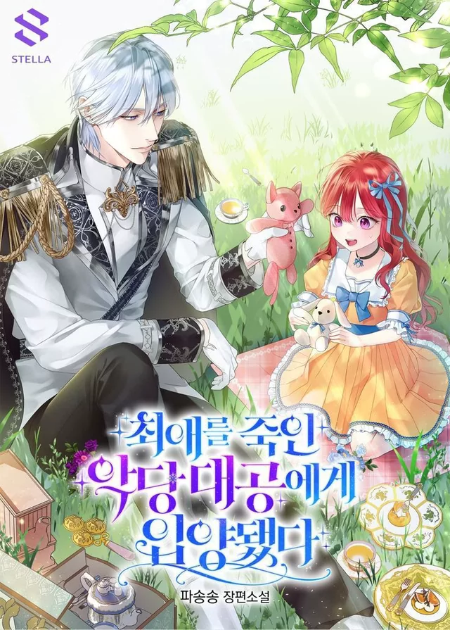 Novel Banner