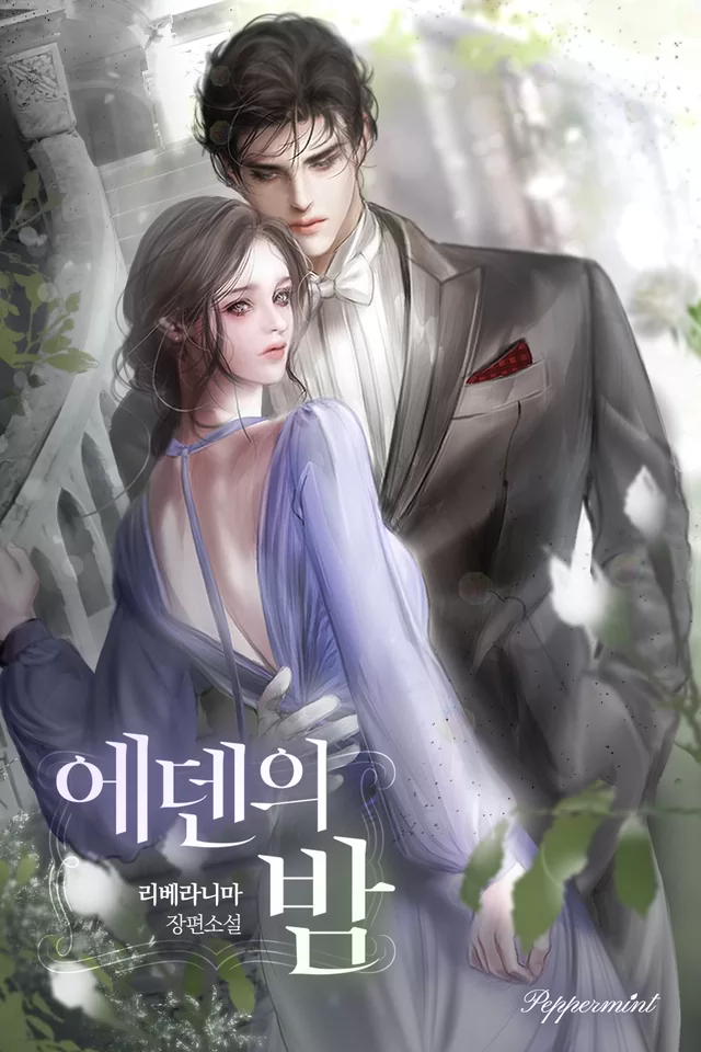 Novel Banner