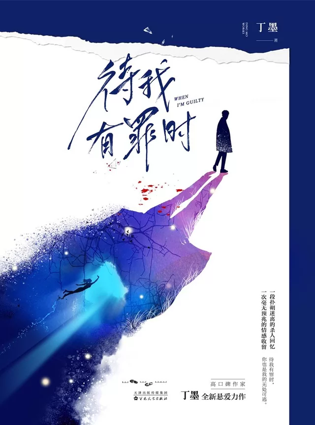 Novel Banner
