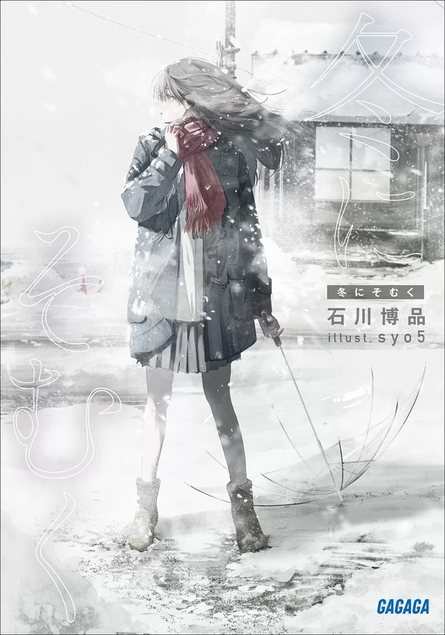 Novel Banner