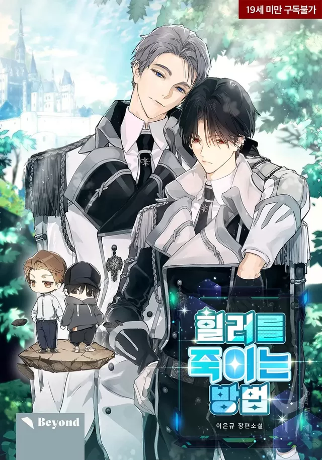 Novel Banner