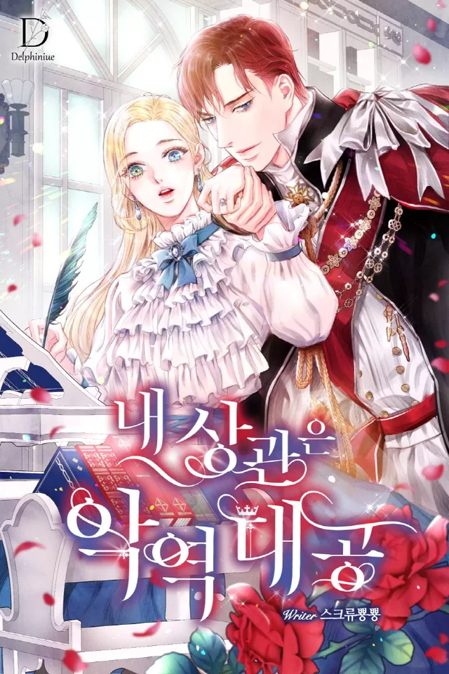Novel Banner
