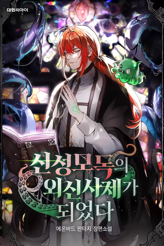 Novel Banner