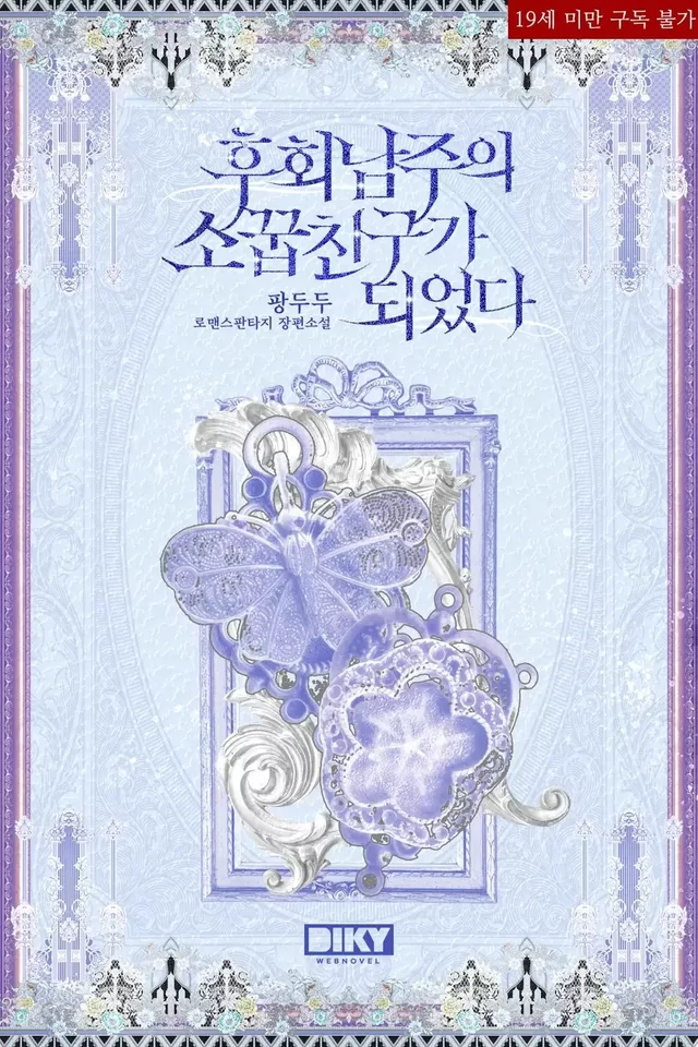 Novel Banner