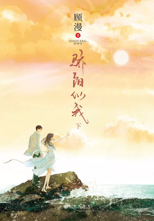 Novel Banner