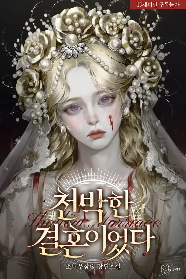 Novel Banner