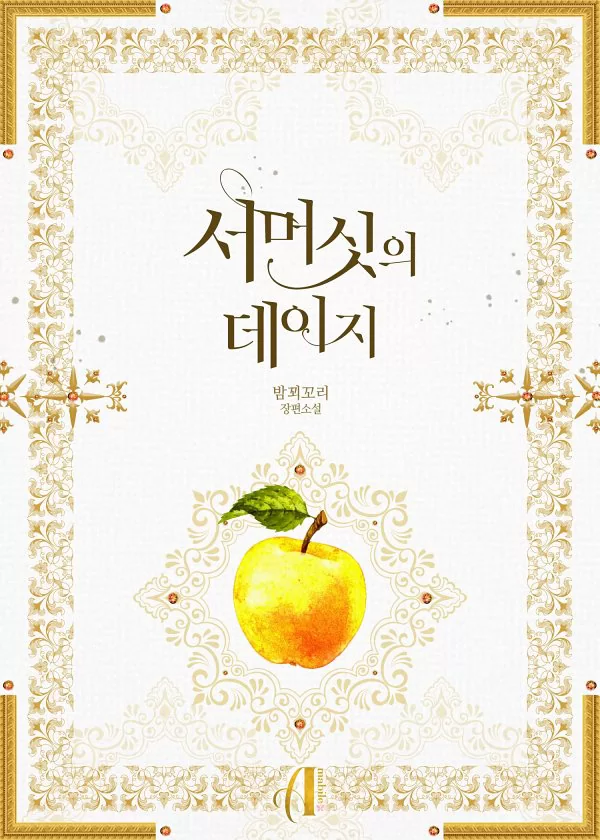 Novel Banner
