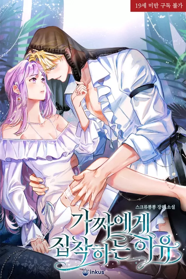 Novel Banner
