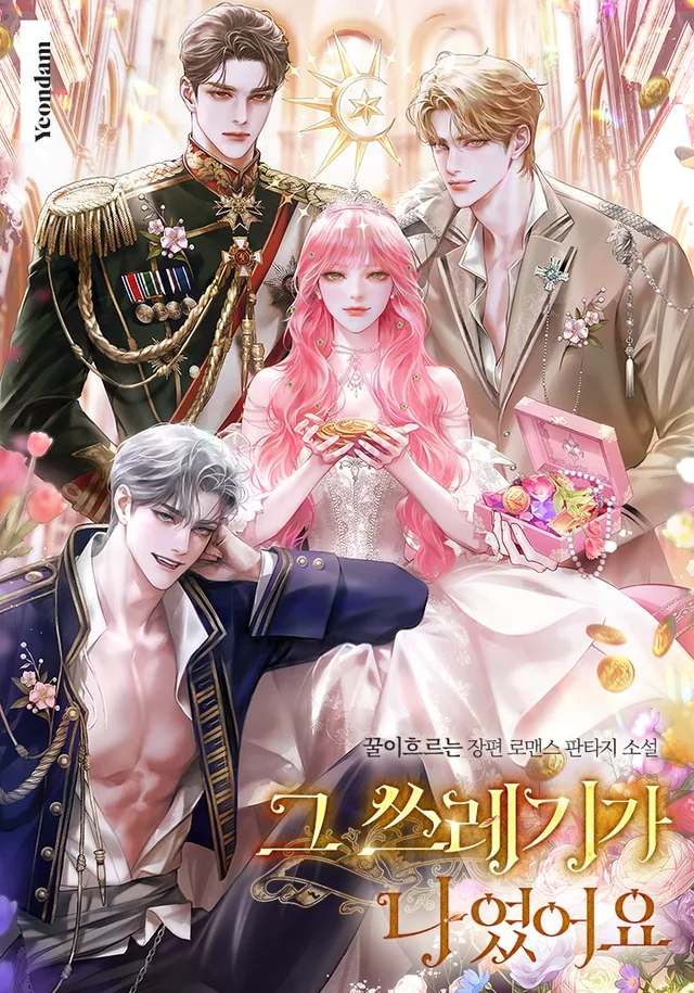 Novel Banner