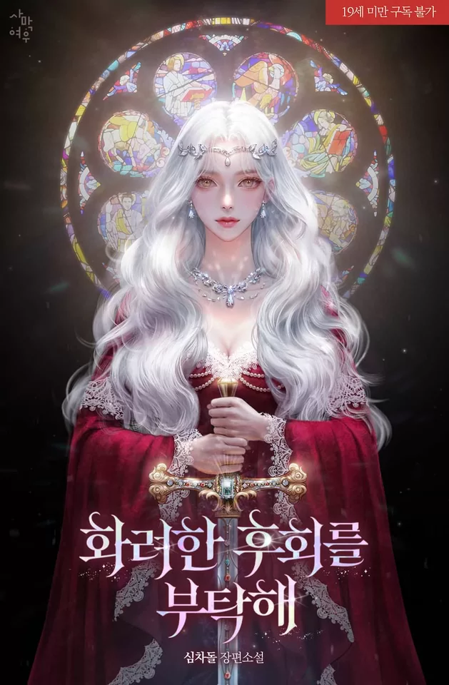 Novel Banner