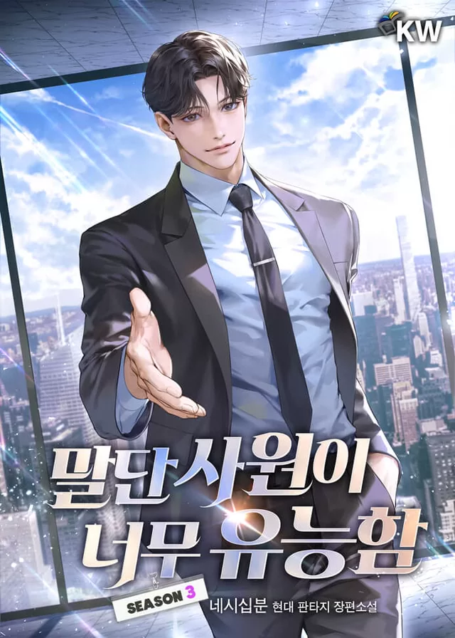 Novel Banner