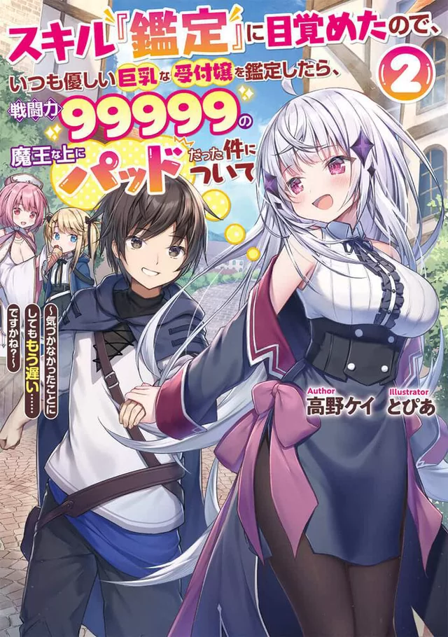 Novel Banner