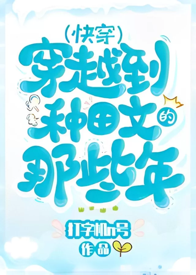 Novel Banner