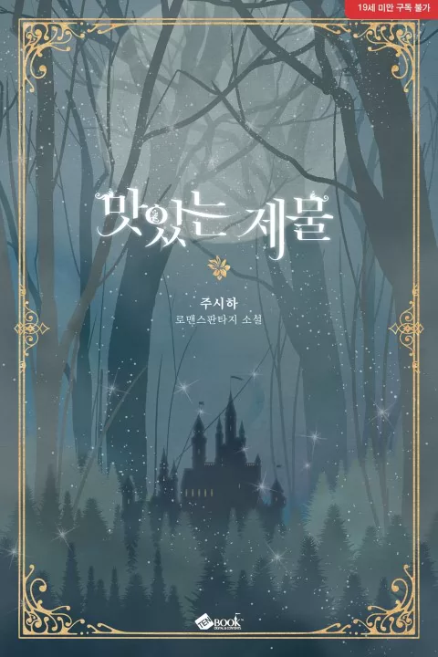 Novel Banner