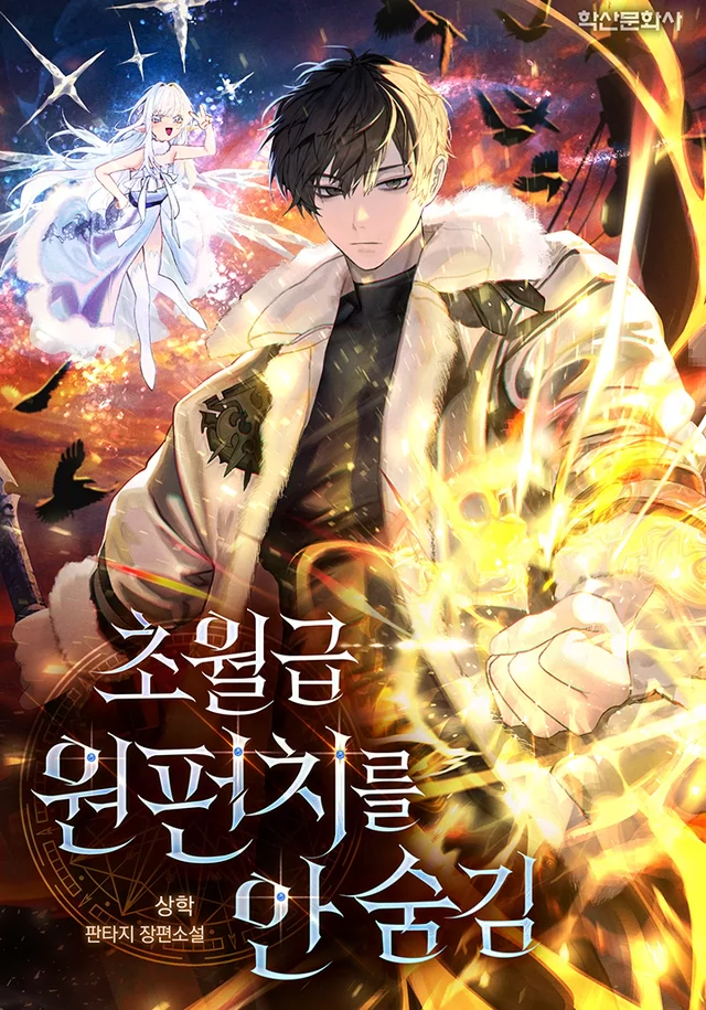 Novel Banner