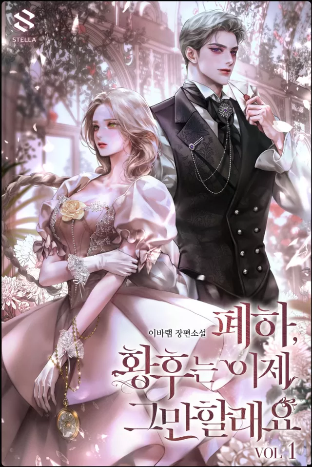 Novel Banner