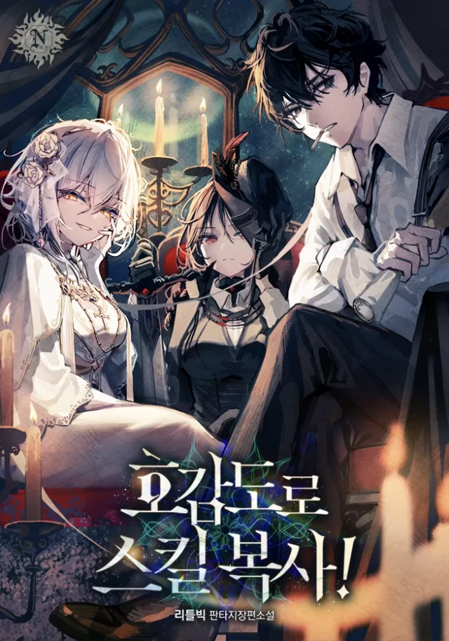 Novel Banner