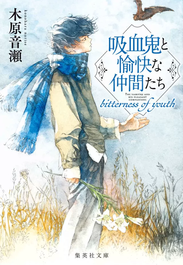 Novel Banner
