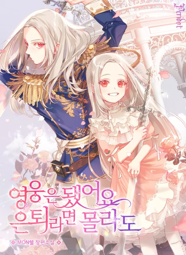 Novel Banner