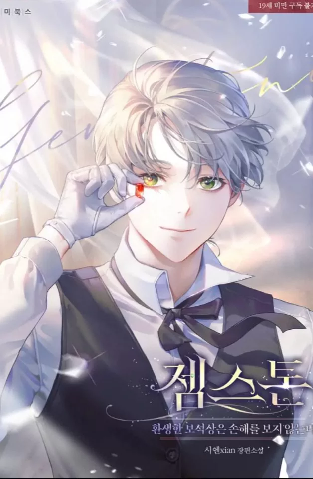 Novel Banner
