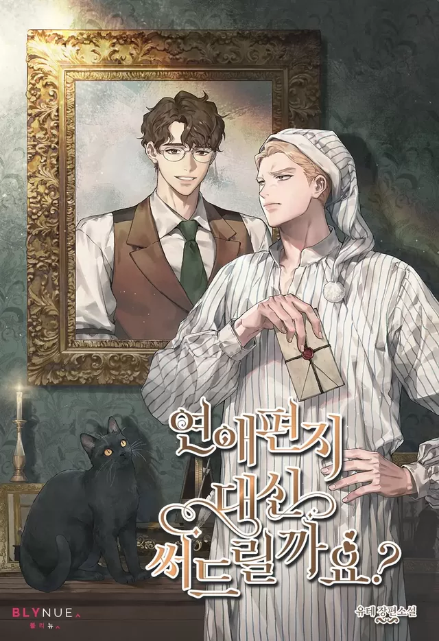 Novel Banner