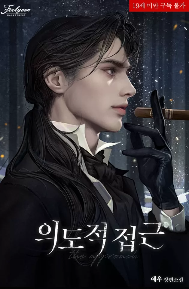 Novel Banner