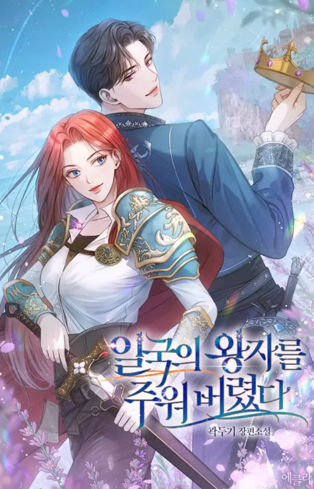 Novel Banner