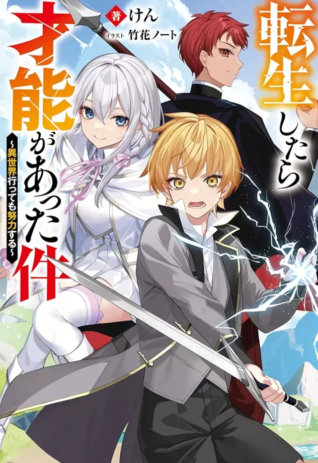 Novel Banner