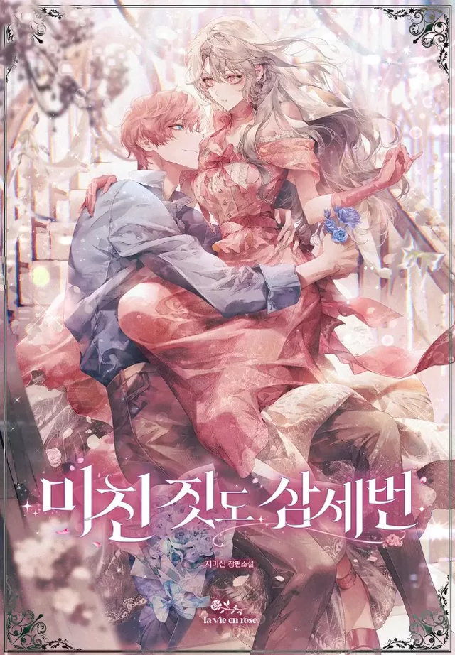 Novel Banner