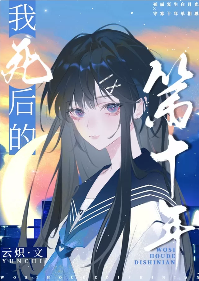 Novel Banner