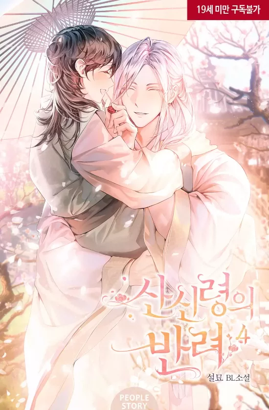 Novel Banner