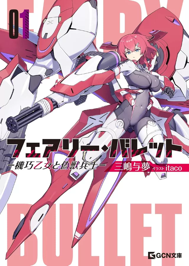 Novel Banner