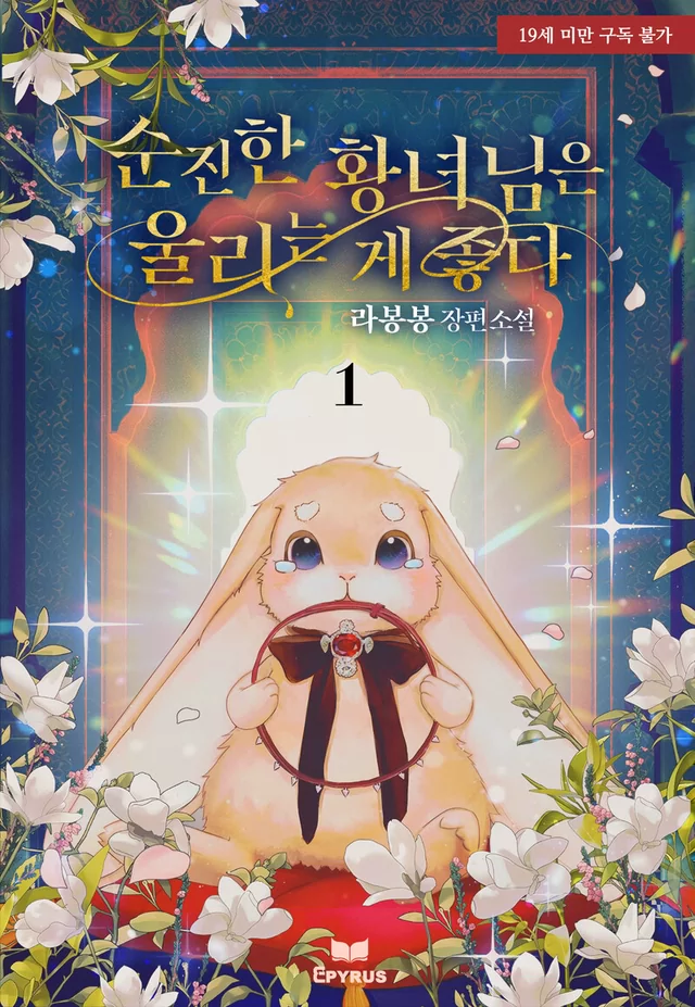 Novel Banner