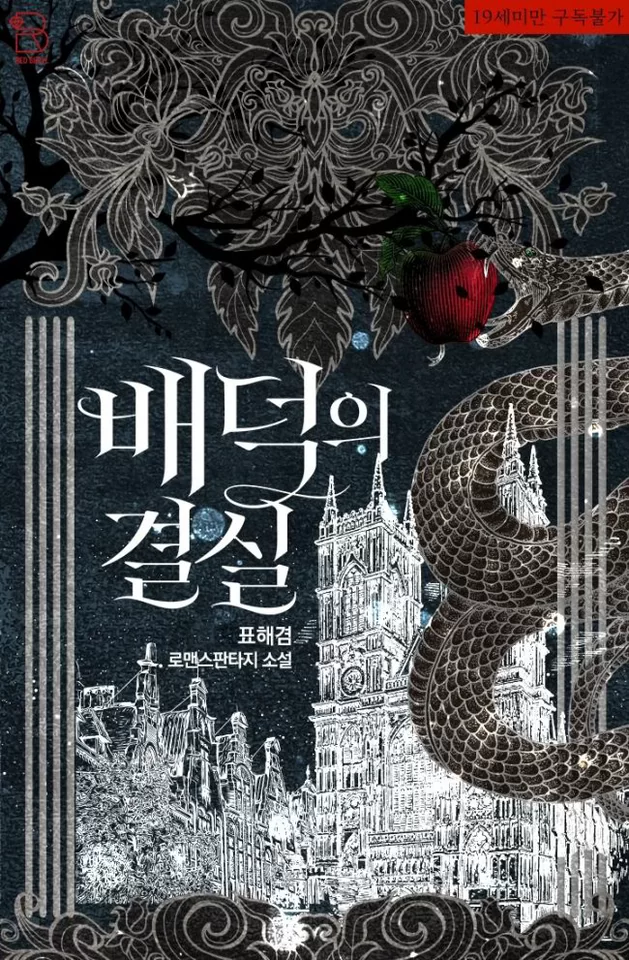 Novel Banner